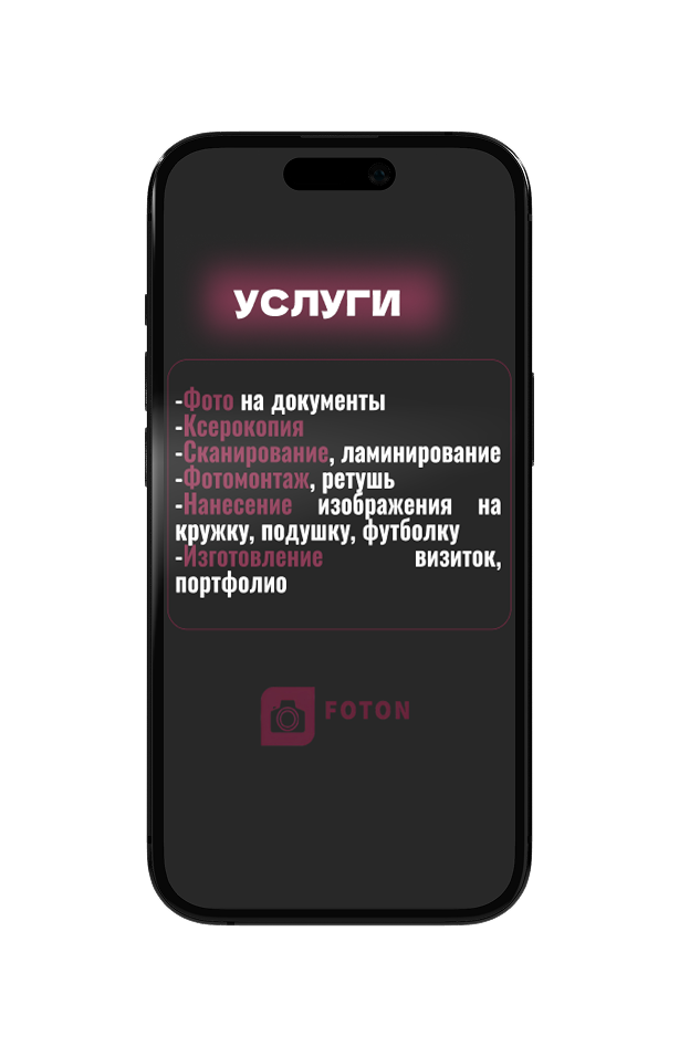 Телефон