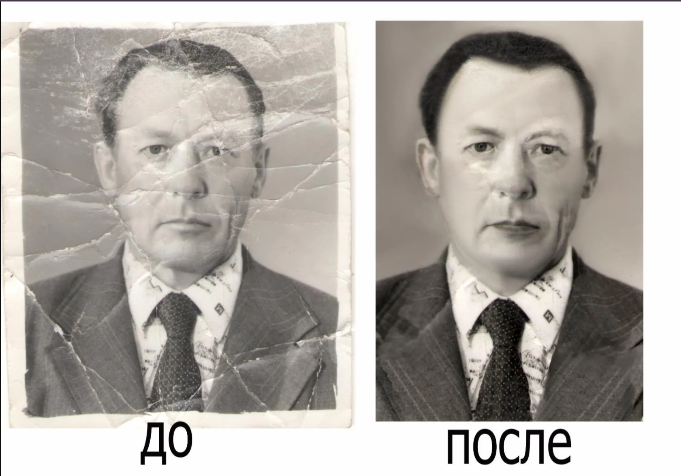 Реставрация